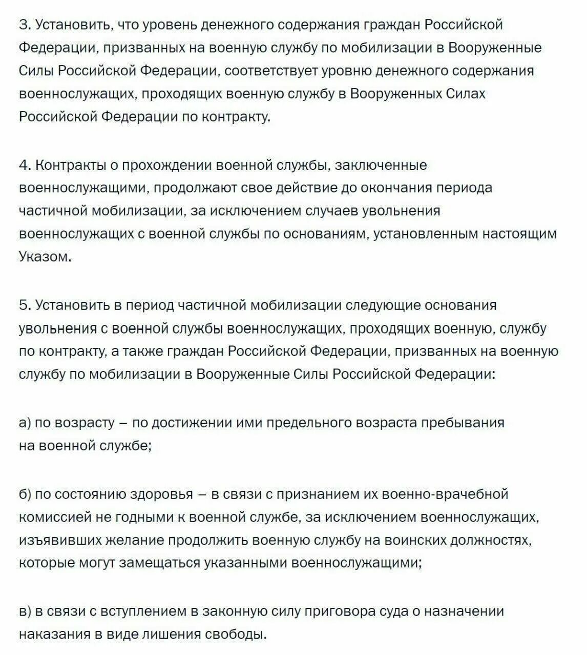 Указ о мобилизации граждан. Указ о мобилизации 21 сентября 2022. ВУС подлежащие мобилизации 2022. Указ о частичной мобилизации РФ 2022. Указ министра обороны о частичной мобилизации.