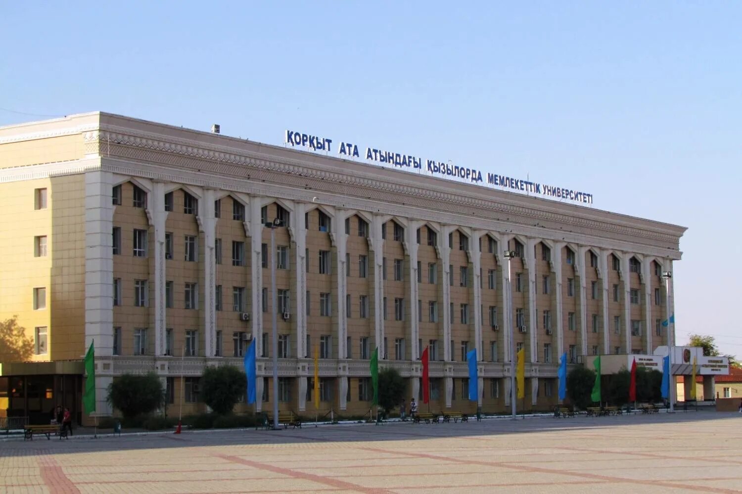 коркыт ата университет. қорқыт ата атындағы қызылорда мемлекеттік университеті. в. қорқыт ата атындағы қызылорда мемлекеттік университеті. кызылорда университет.