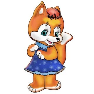 Железнова лиса
