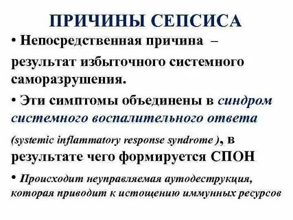 Причина что это такое