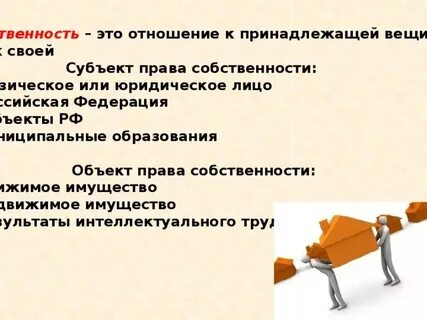 Доказательство право собственности
