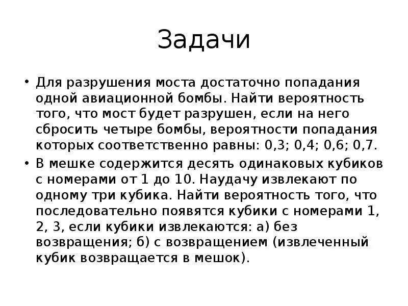 Соответственно статье