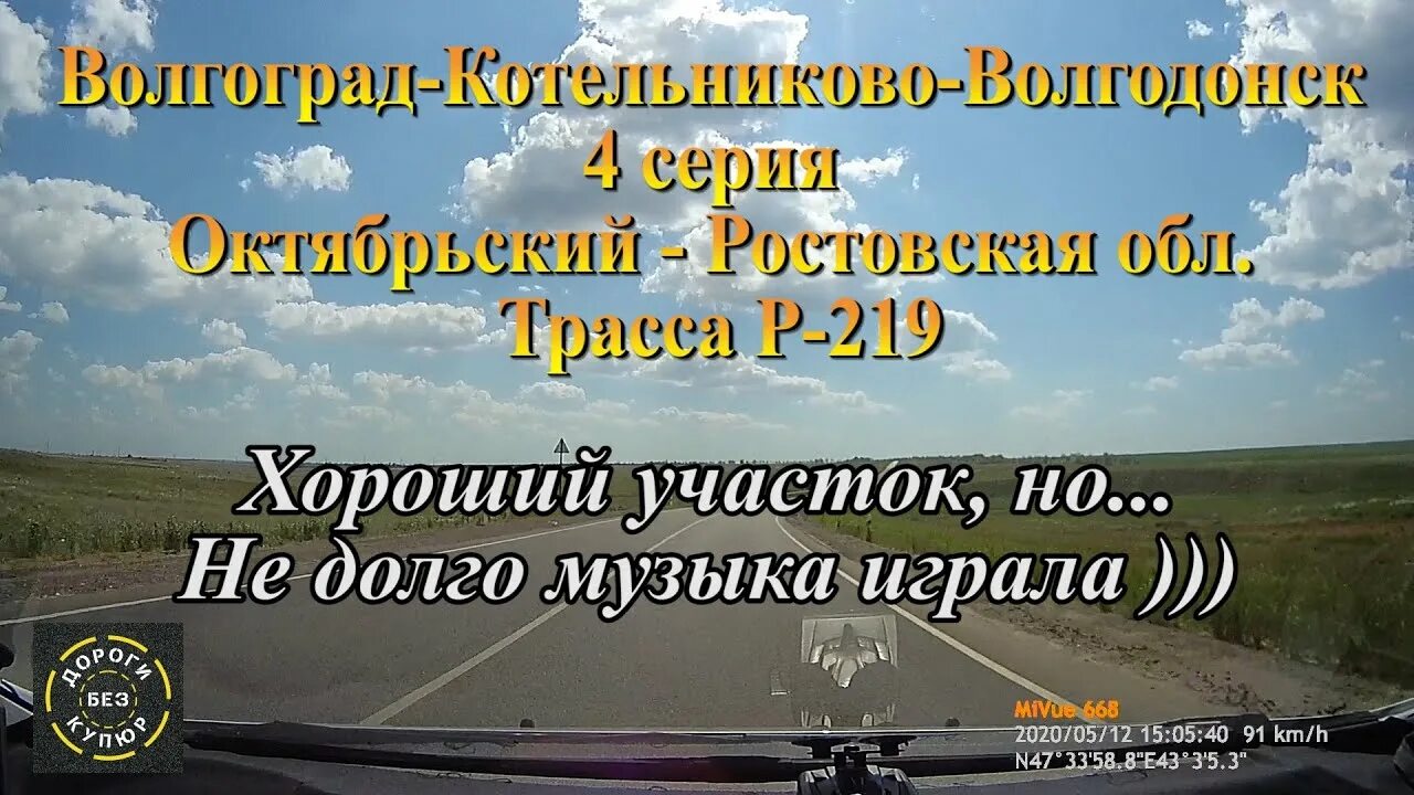 От волгограда до цимлянска. Сколько километров до котельниково. Сколько километров до котельниково. Маршрут волгоград краснодар через котельниково. Сколько километров до котельниково.