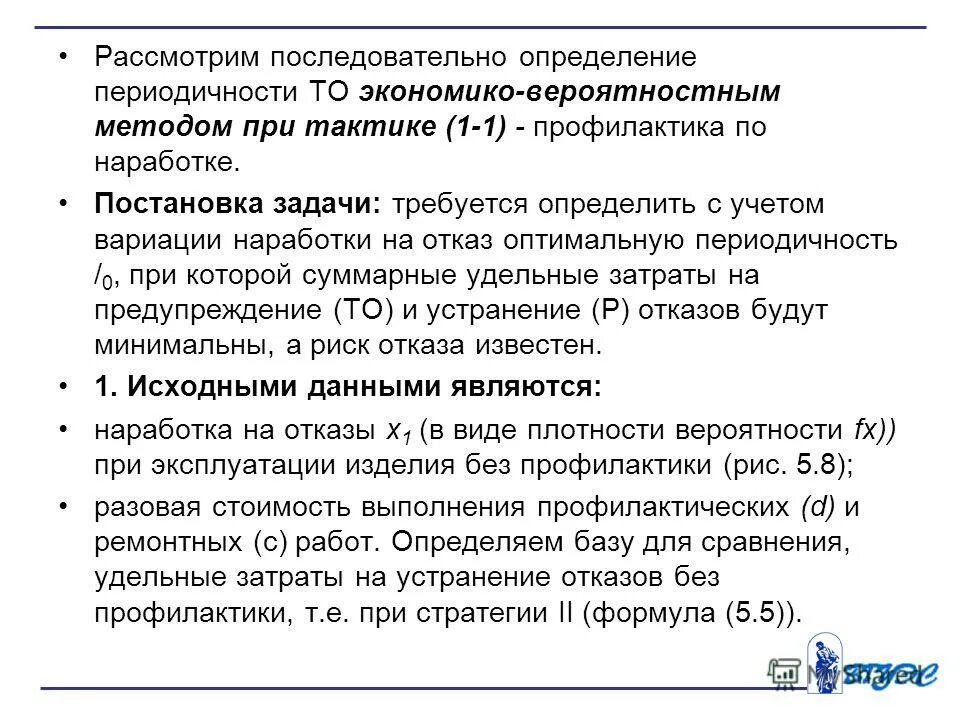 Задача. Порядок проведения медицинских осмотров. С какой периодичностью определяется. С какой периодичностью. Порядок проведения медицинских осмотров периодичность.