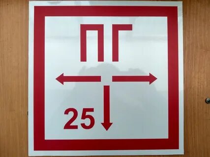 Указатель пожарного гидранта