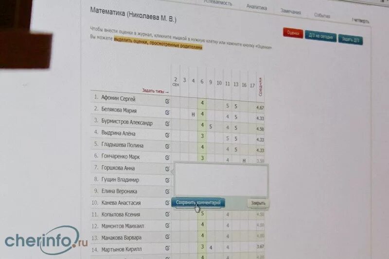 Электронный журнал 5 школа феодосия. Электронный журнал. электронный журнал школа. электронный дневник школа номер. электронный журнал 3 школы 2 класс.