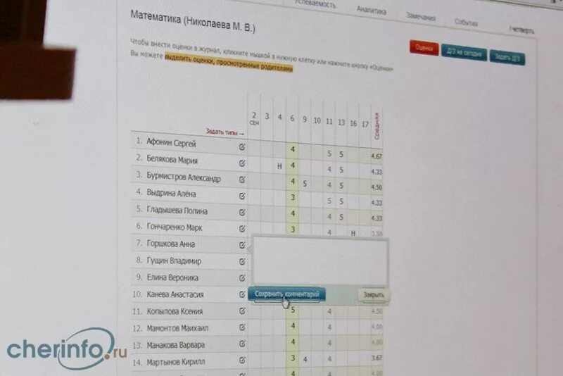 Элжур дзержинск 30. Электронный журнал школа 19 Феодосия. Электронный журнал школа. Журнал электронный школьный. Школьный дневник электронный журнал.