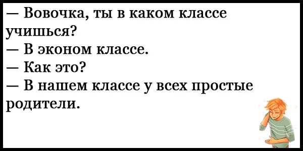 Смешной анекдот про вовочку с матом