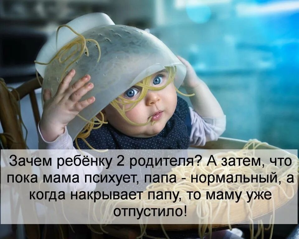 Ну пока мам. Смешные высказывания детей. Смешные цитаты про детей. Детские прикольные высказывания. Смешные фразы детей.