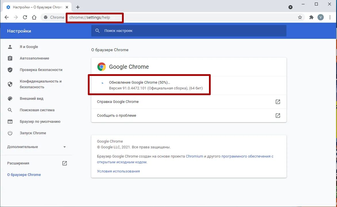 Почему зависает Google. Завис гугл браузер. Версия Chrome устарела. Гугл завис фото. Почему вылетает гугл