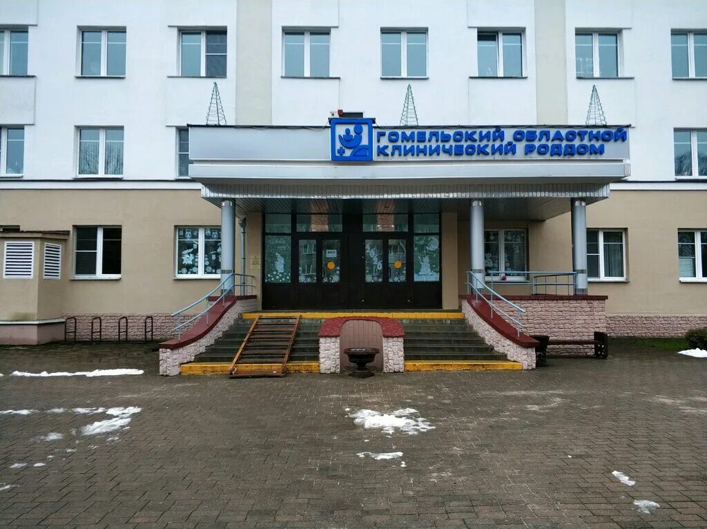 больница гомель номер телефона