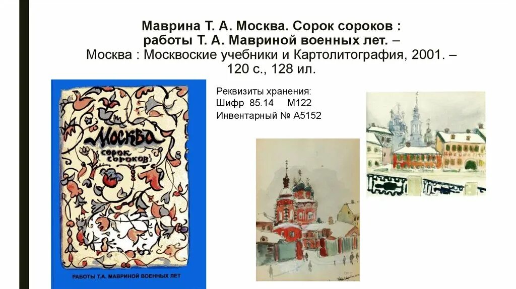 6 сорок. Сорока на дереве. Молодые сороки. Сорок сороков московских церквей. Австралийская певчая сорока.