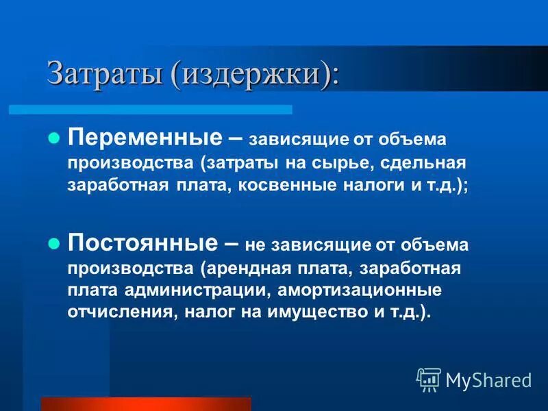 Напрямую зависит от количества