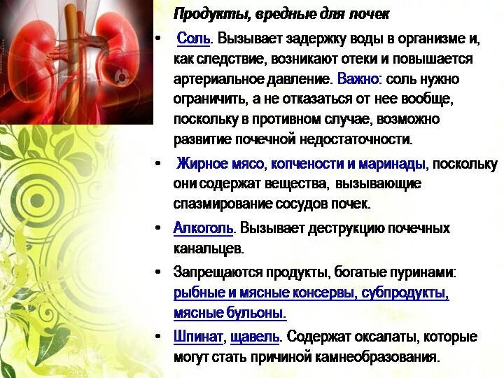 Жидкости организма. Продукты которые задерживают жидкость. Задержка воды в организме. Задержка воды в организме причины.