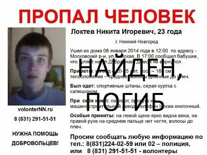 Пропавшая акт