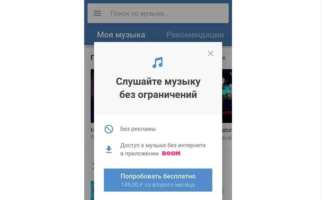 Платная музыка. Музыкальные рекламы с песнями. Приложение для музыки. Фотосессия в наушниках. Слушать музыку без платной.