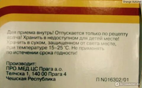 Урсосан билирубин