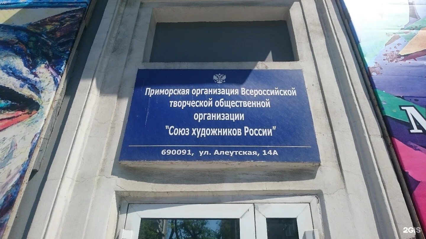 Алеутская 14 Владивосток. Алеутская 61 Владивосток. Алеутская 17 Владивосток. Алеутская 13 Владивосток. Бюджетные учреждения владивостока