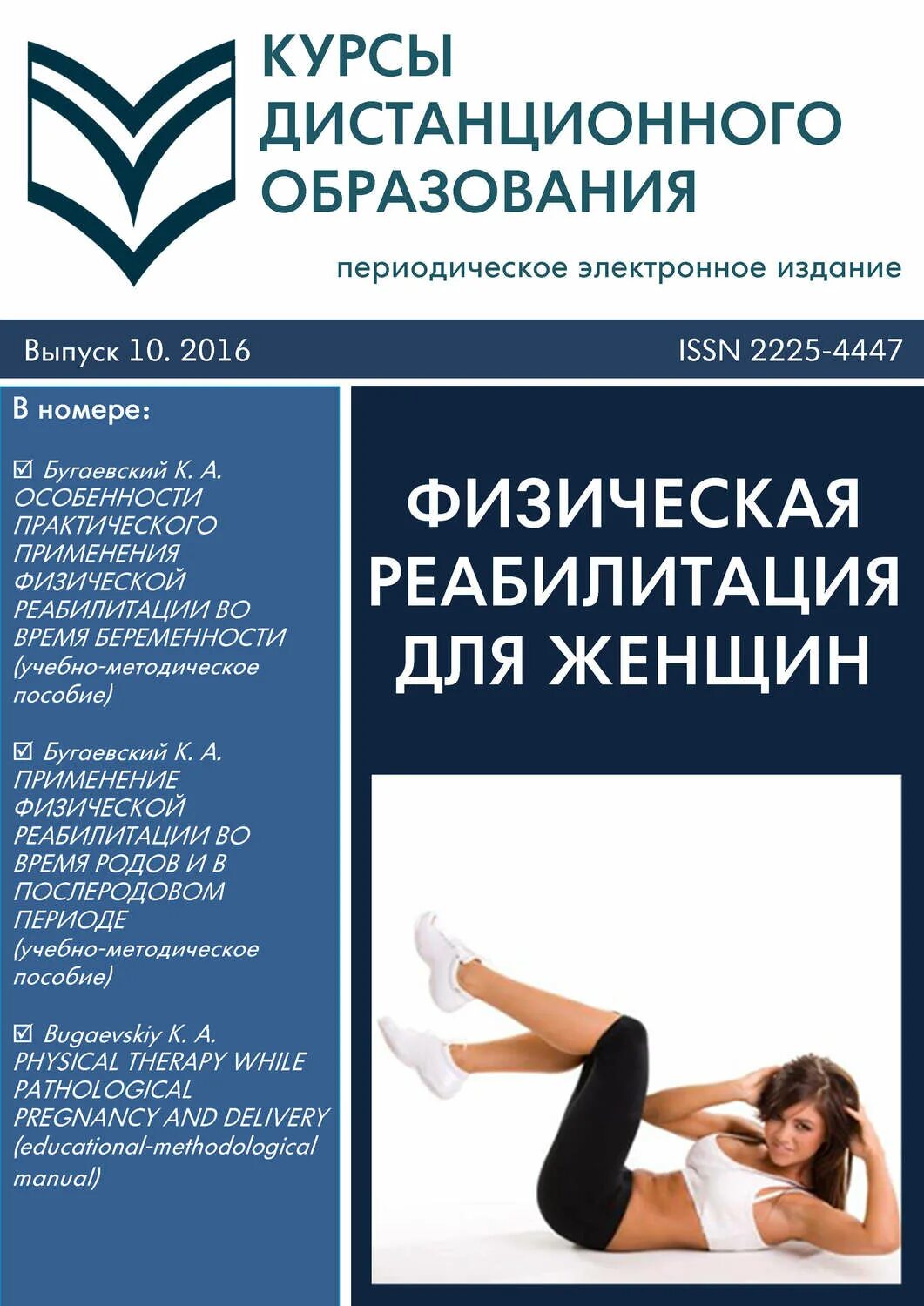 Бесплатные курсы физическая культура. Бесплатные курсы физическая культура. Психология спорта. Тренер по адаптивной физической культуре. Программа курса математика.