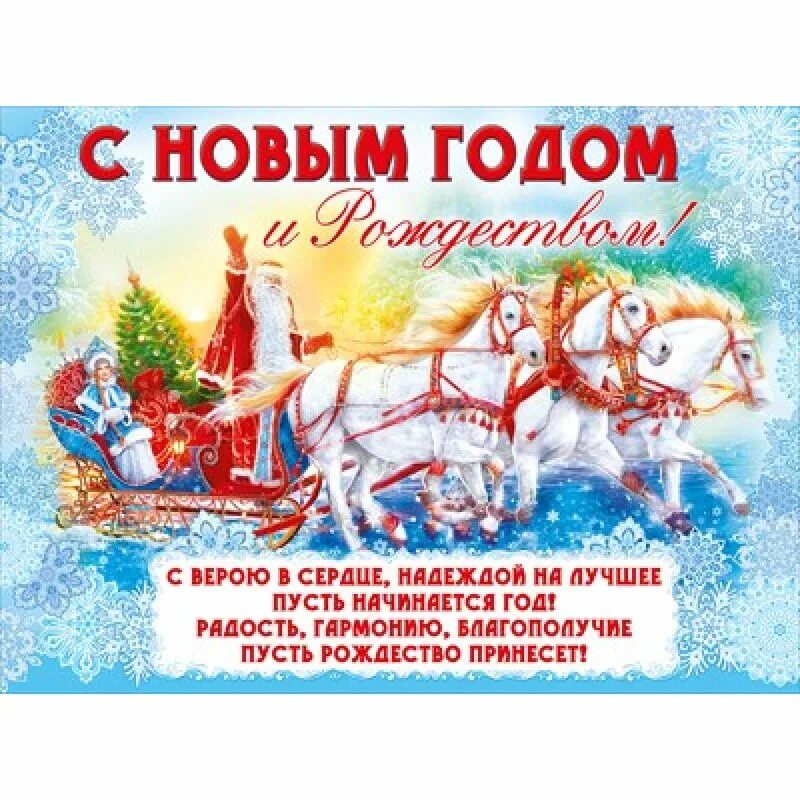 поздравления с наступающим новым годом. рождественский натюрморт. открытка с новым годом с пожеланиями. новогодние поздравления. пусть наступивший год.