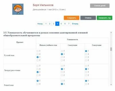 Конструктор рабочих программ для овз