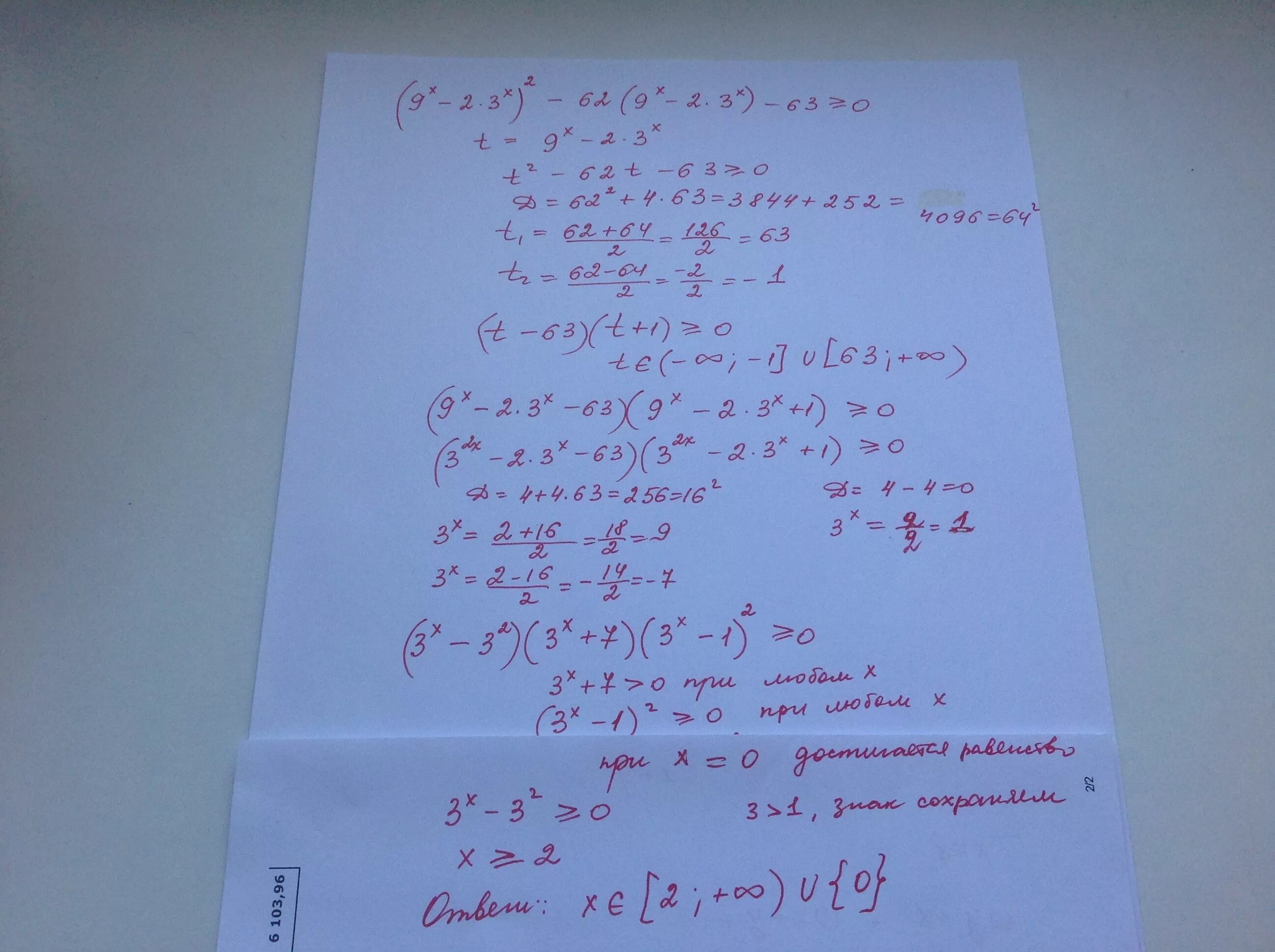 9x2 x 1 0. -3x-9=2x. (X2 - 9) (x - 2) / x2 + 2x - 3. 2^X+2^X+3=9. (X − 3)(2x + 3) > −9.