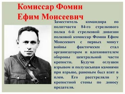 Фамилии имена защитников