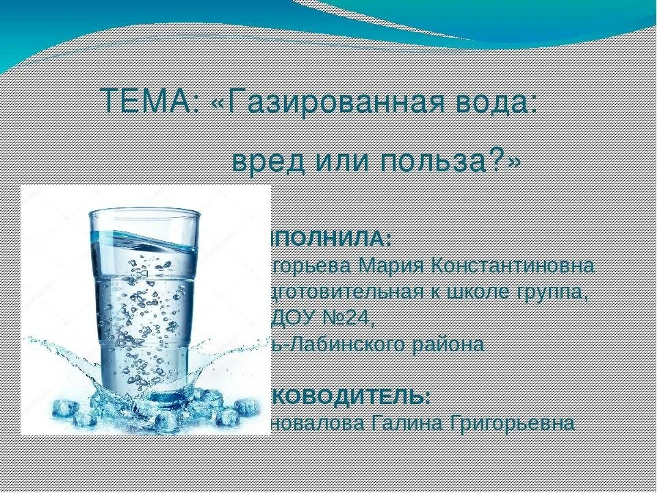 Можно ли при похудении пить минеральную воду