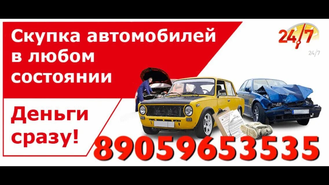 Выкуп авто. Автовыкуп нива. Выкуп авто в новокузнецке. Выкуп отечественных авто. Выкуп авто.