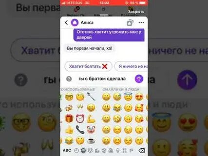 Переписка с алисой