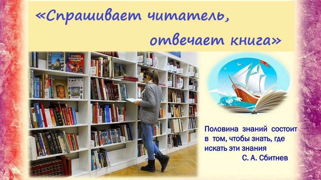 Я выбираю книгу сам. Как выбрать книгу в библиотеке. Выбирает книгу. Выбирай книгу. Как научиться всему книга.