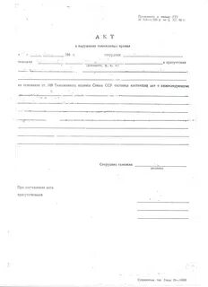 Акт соседей о проживании по адресу