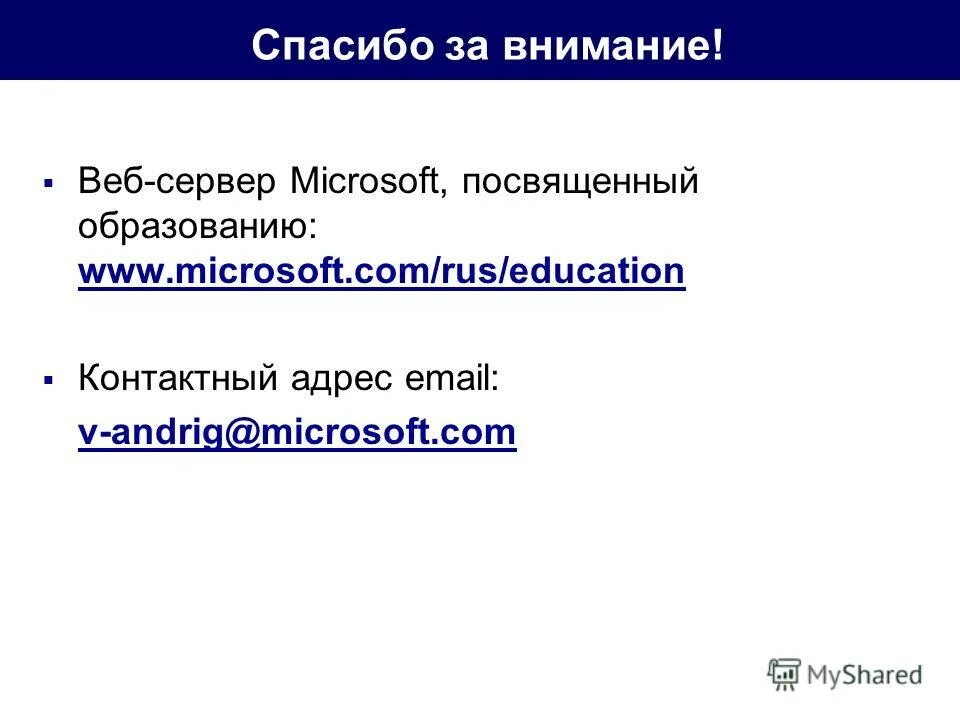 адрес сервера microsoft