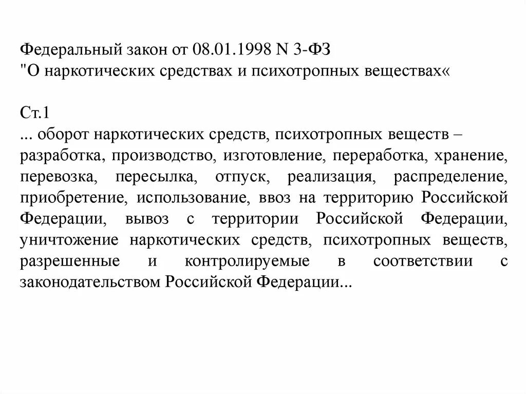 Участие рф в гражданском обороте. Гражданский оборот это. Гражданский оборот пример. Формы гражданского оборота. Что такое Гражданский оборот в гражданском праве.