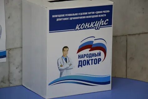 Конкурс народный доктор