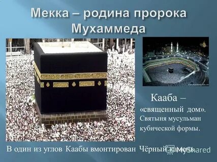 История пророка мухаммада исламе