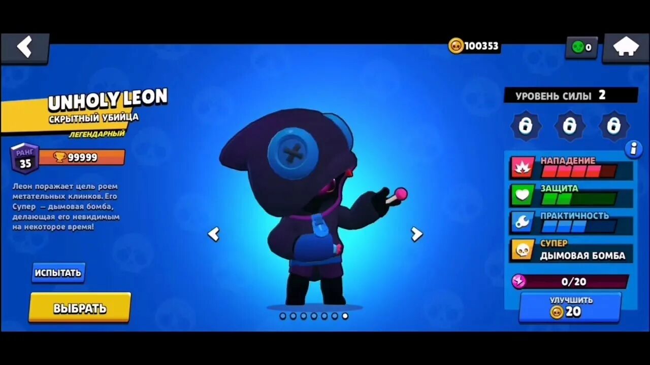 Взломанный Браво старс. Читы в БРАВЛ старс на скины. Чит на скины для Brawl Stars. БРАВЛ старс взлома бравлеры. Бравл старс чит меню последняя версия