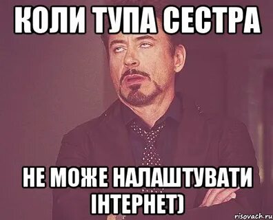Почему скажи сестрица