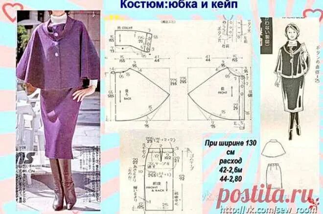 Выкройка из драпа Так понравились идеи! Может еще кто-то захочет сшить такую стильную вещицу. В