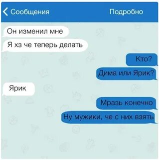Изменил перепиской