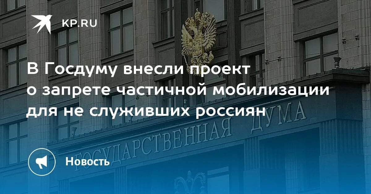 Госдума 27 сентября 2022. Места в Госдуме. Госдума законопроект. Индексация пенсий.