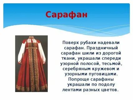 Рассказ про русский народ