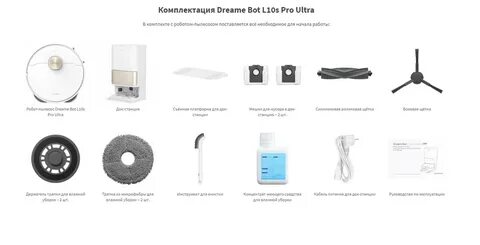 Dreame l20 ultra white