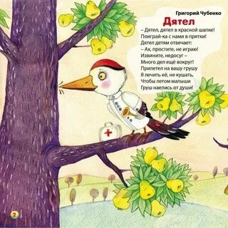 Короткие стихи про птиц
