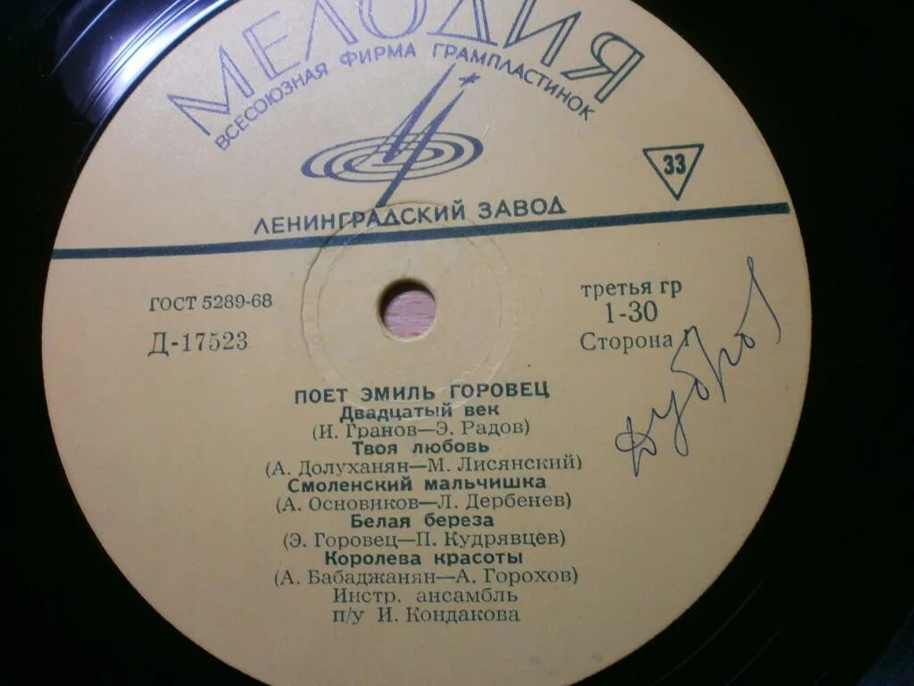 Королева красоты магомаева. Девушка с микрофоном в студии. Королева красоты пластинка. Муслим магомаев поет королева красоты. Королева красоты магомаев текст.