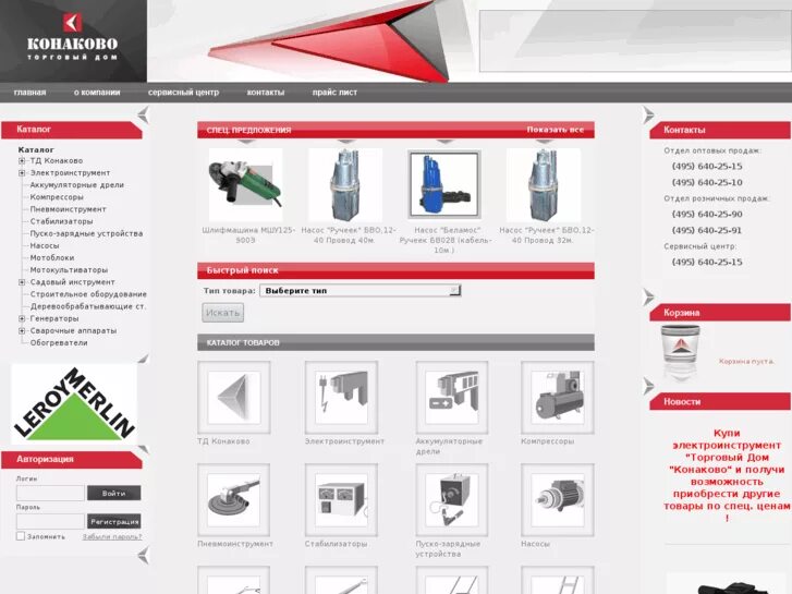 конаково приложение