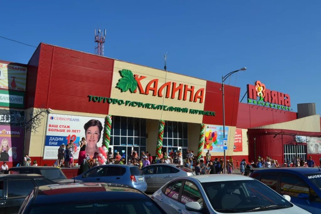 Поляны торговый центр