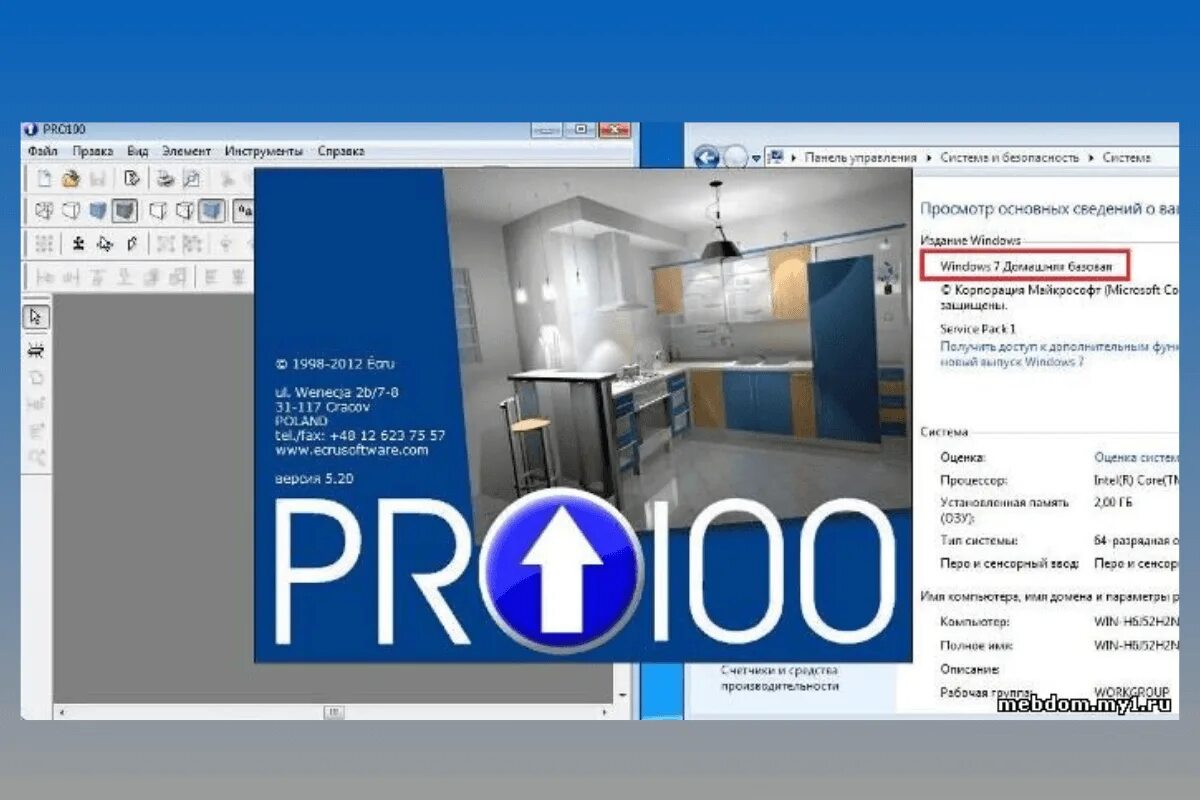Программа дизайна pro100. Pro100 программа. pro100 программа для проектирования. pro100 5.20. 100%.