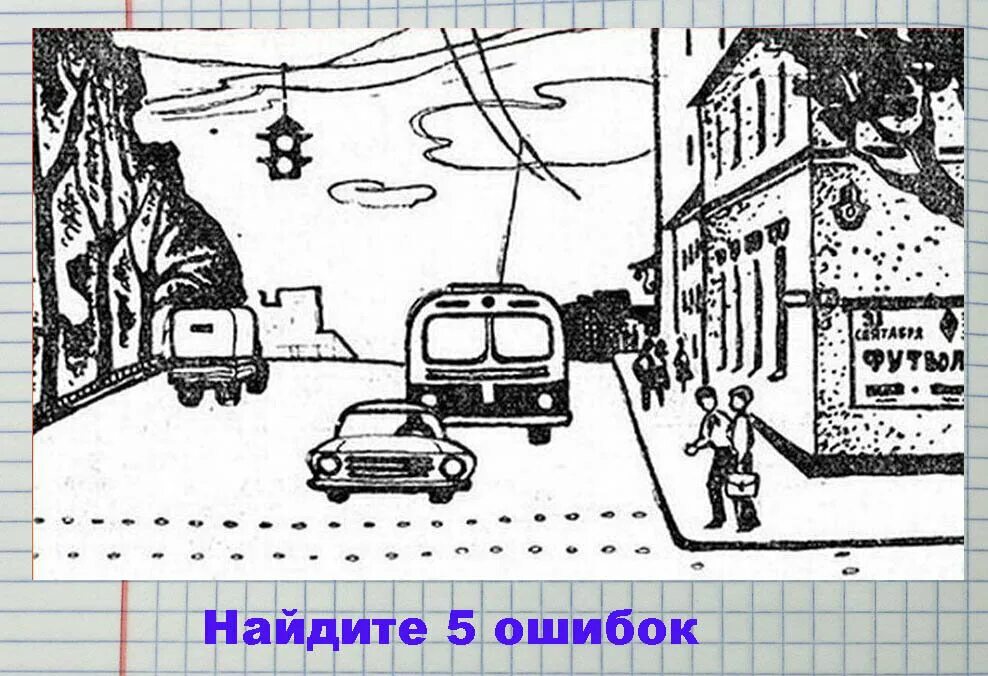 Несколько посложнее ошибка