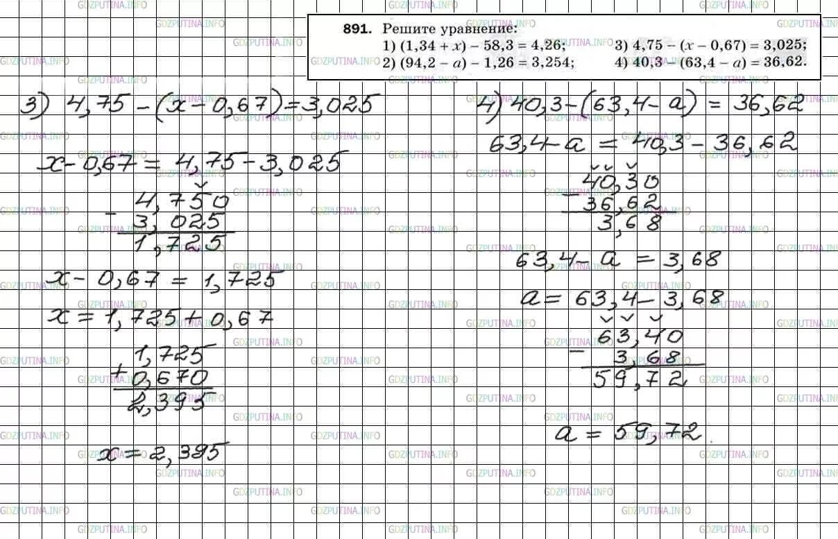 Математика 5 класс Мерзляк дроби. Математика 5 класс Мерзляк решение задач уравнением. Математика 5 класс Мерзляк уравнения. Уравнение 5 класс по математике Мерзляк тренажер.